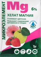 .Хелат магния удобрение минеральное 5 гр (БиоМастер)