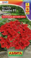 Петуния Мамбо F1 красная многоцветковая Ц П (Аэлита)