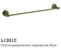 Полотенцедержатель бронза L1301C