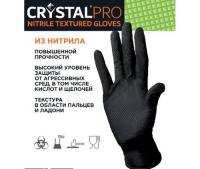 Перчатки CRYSTAL PRO универс. нитрил. (7½ (M))