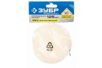 Насадка полировальная на липучке, искуственный мех 125мм ЗУБР