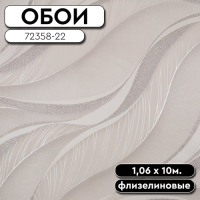 ,Обои ГТ на флизе 72358-22 Domingo 1,06*10м Палитра Life (8)