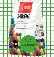 Затирка для швов СТАРАТЕЛИ 028 ярко-зеленая 1кг