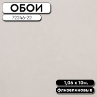 .Обои ГТ на флизе 72246-22 Artlife фон1,06 10м Палитра Style (8)