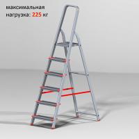 Стремянка алюмин 6 ступ. с шириной 130мм, макс.нагрузка 225кг   Новая высота