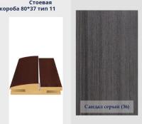 Стойка 80 *37 тип 11-36