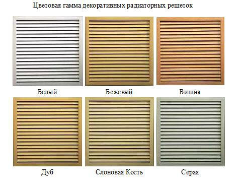 Цветовая гамма