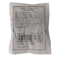 Свекла столовая Цилиндра Франция Б П (Аэлита)