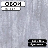 Обои дуплекс 13035 Индиго-2 фон 0,53 10м Фокс