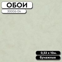 Обои винил 30006-04 Тоскана 0,53 10м Артекс
