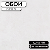 Обои ГТ на флизе PP 71888-22 Marlen фон 1,06 10м Палитра Planet (8)