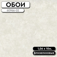Обои ГТ на флизе 60966-02 Imperial фон 1,06 10м ERISMANN (6)