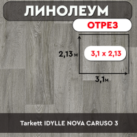 ,линолеум Tarkett IDYLLE NOVA CARUSO 3 ОТРЕЗ 3,1 2,13м