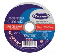 Диск отрезной по металлу 125 1,0 22,23 TSUNAMI