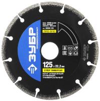 36660-125 Диск алмазный 125мм универсальный, сегментный   ЗУБР