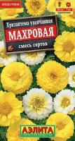 .Хризантема увенчанная Махровая, смесь сортов Ц П (Аэлита)