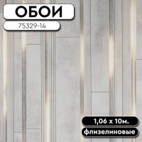 Обои ГТ на флизе 75329-14 Электро 1,06 10м Аспект Wall Decor