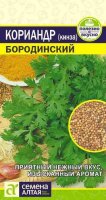 Кориандр Бородинский ц/п 2 гр (Семена Алтая)