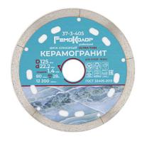 Диск алмазный ультратонкий 125 1,1 22.2мм, лазерная сегментация, сухой рез. сегм. 8мм ОРМИС