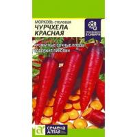,Морковь Чурчхела Красная ц п 0,2 гр (Семена Алтая)