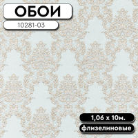 Обои ГТ на флизе 10281-03 Орнелла 1,06 10м АРТЕКС (6)