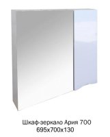 Зеркало-шкаф "АРИЯ-700" Милан