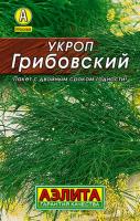 Укроп Грибовский Италия ЛИДЕР (Аэлита)