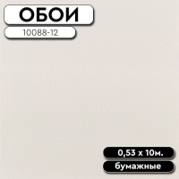 Обои винил 10088-12 0,53 10м AS Палитра(12)