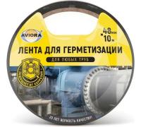 ,Лента для труб AVIORA 48мм 10м черная