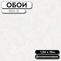 .Обои ГТ на флизе 9051-12 Liola фон 1,06 10м WallSecret (6)