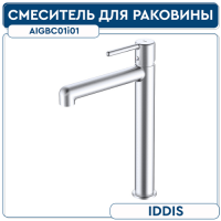 Cмеситель для настольного умывальника, хром матовый, Aiger, IDDIS, AIGBC01i01