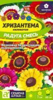 .Хризантема Радуга килеватая ц п 0,3 гр (Семена Алтая)