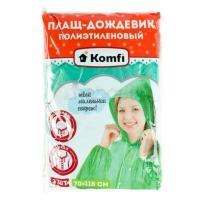 Плащ-дождевик полиэтиленовый на кнопках (зеленый)  Komfi