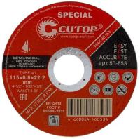 Диск отрезной по металлу, нерж. стали, алюминию Т41-115 0,8 22,2 мм ПРОФ СПЕЦИАЛЬНЫЙ CUTOP Special