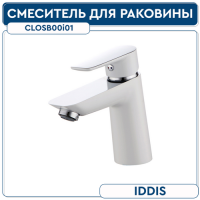 Смеситель для умывальника Cloud LOSB00i01 IDDIS