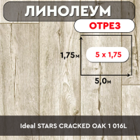 ,линолеум Ideal STARS СRACKED OAK 1 016L ОТРЕЗ 5м*1,75м