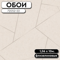 Обои ГТ на флизе FM72052-22 Betoline 1,06 10м Палитра Family (8)