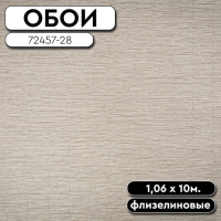Обои ГТ на флизе 72457-28 Trend Nature 1,06 10м TrendColor