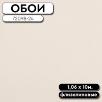Обои ГТ на флизе FM 72098-24 Fernandes фон 1,06 10м Палитра Family (8)