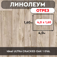 .линолеум Ideal ULTRA СRACKED OAK 1 016L ОТРЕЗ 4м*1,6м