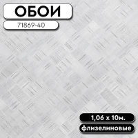 Обои ГТ на флизе 71869-40 (71870-40) Persia 1,06 10м Палитра (6)
