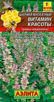 Шалфей мускатный Витамин красоты Ц/П (Аэлита)
