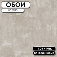 .Обои ГТ на флизе 805010 фон 1,06 10м DEKORON