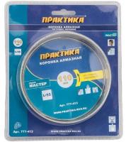 Коронка алмазная по стеклу и керамике 110мм (1 шт) ПРАКТИКА