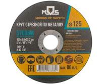 Диск отрезной по металлу MOS 125х1,6х22,2