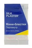 Блестки перламутр (10гр)