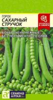 Горох Сахарный Стручок ц п 10 гр (Семена Алтая)