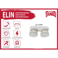 .Светильник настенно-потолочный TNG-2GX53-WG-1  ELIN  цвет белый+золото TANGO