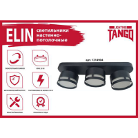 .Светильник настенно-потолочный TNG-3GX53-B-1  ELIN  цвет черный TANGO