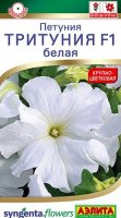 Петуния Тритуния F1 белая Ц/П (Аэлита)